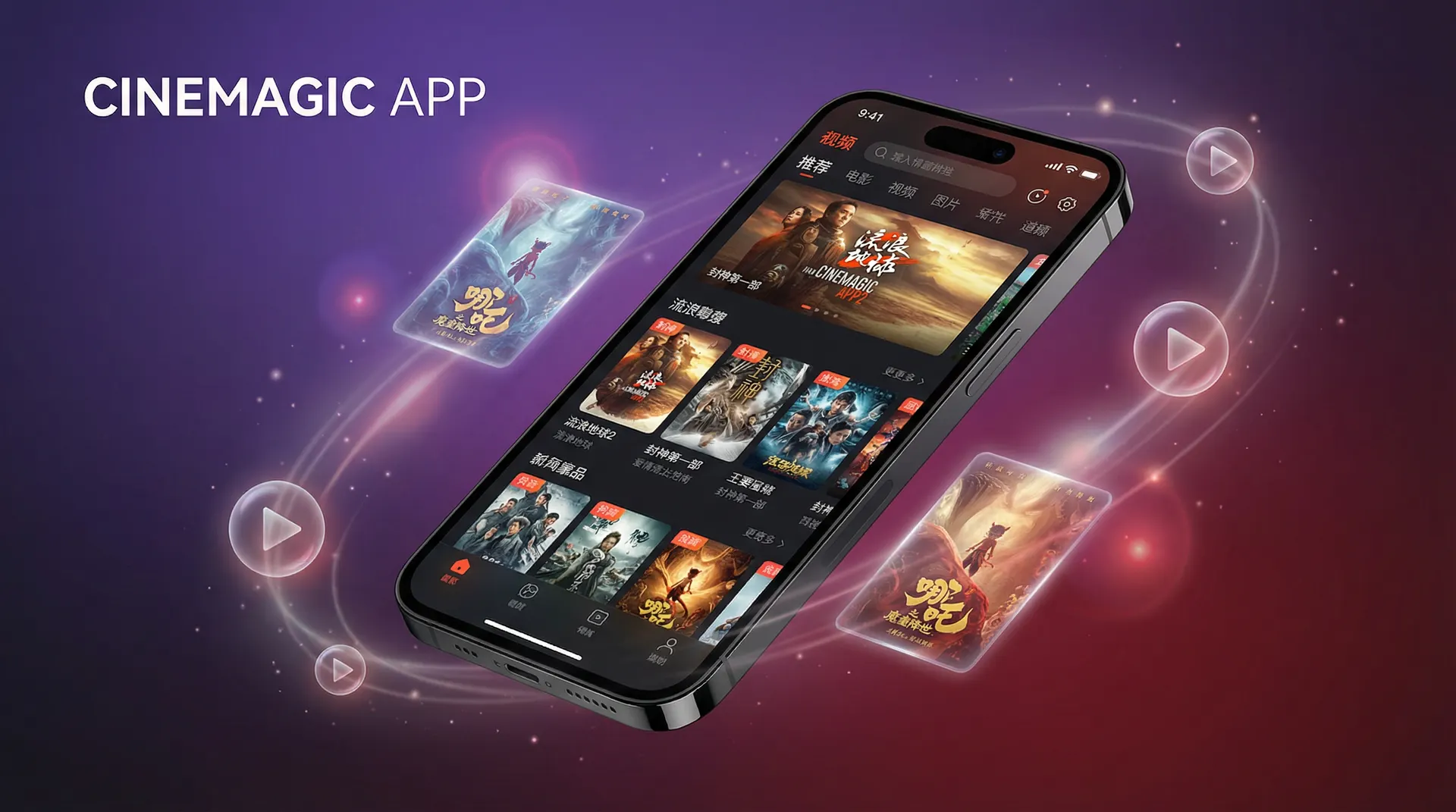 91 APP下载界面展示